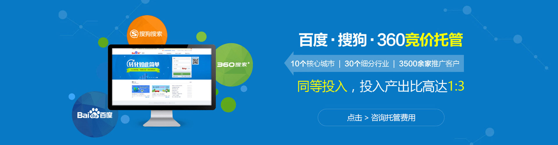 温州sem推广